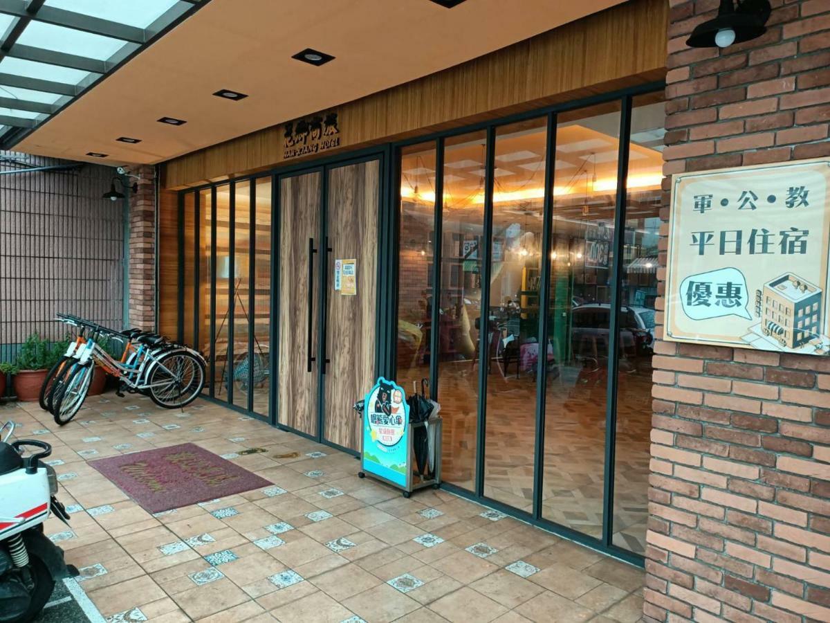 Hua Xiang Hotel -Zouying Гаосюн Екстер'єр фото
